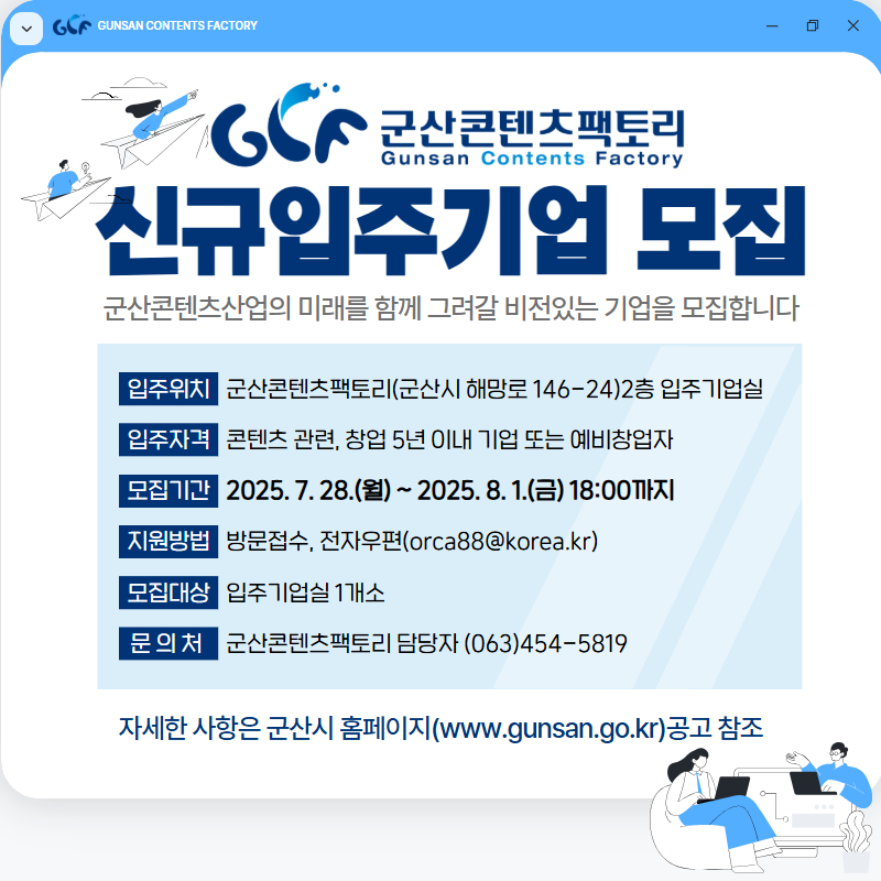 카드뉴스(2025신규입주기업모집3차)