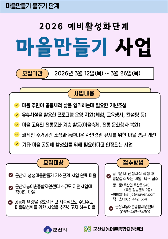 2026예비활성화단계카드뉴스
