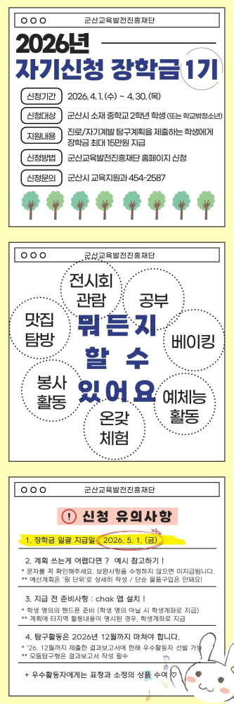 자기신청1기_합