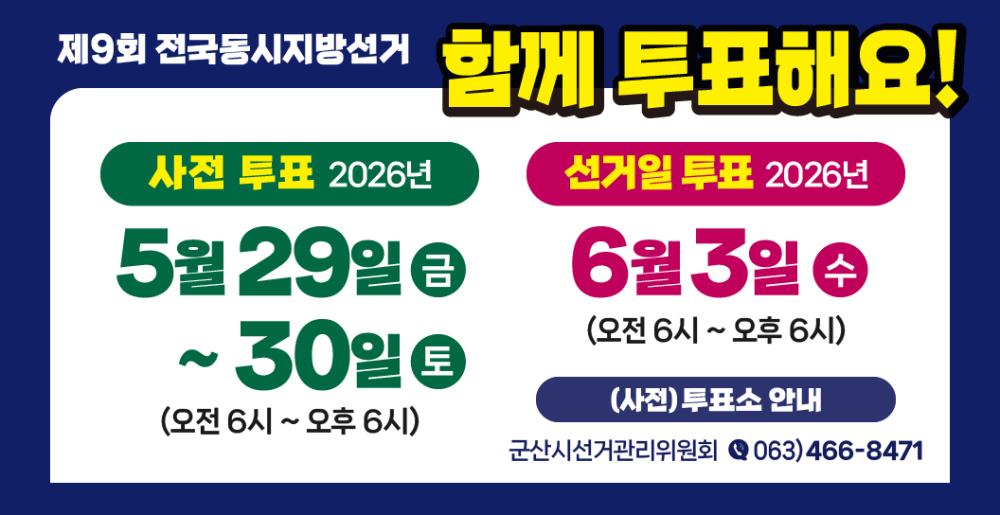 63지방선거_LED_투표_시청입구