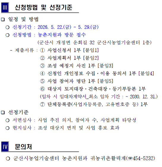 모집공고2