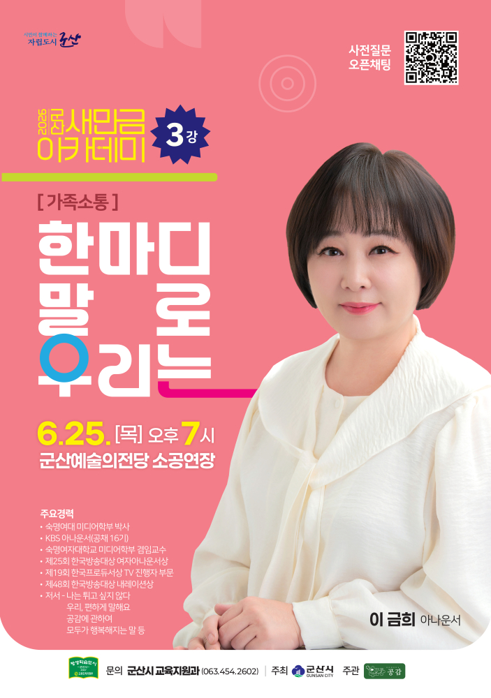 새만금포스터3강
