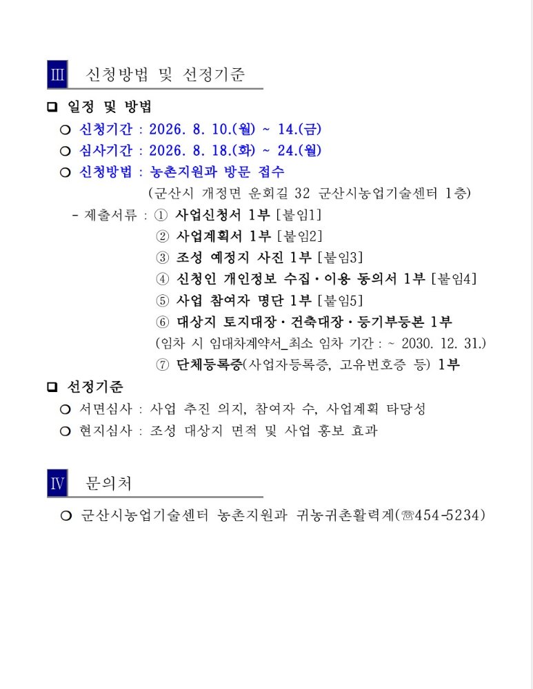 추가모집공고2