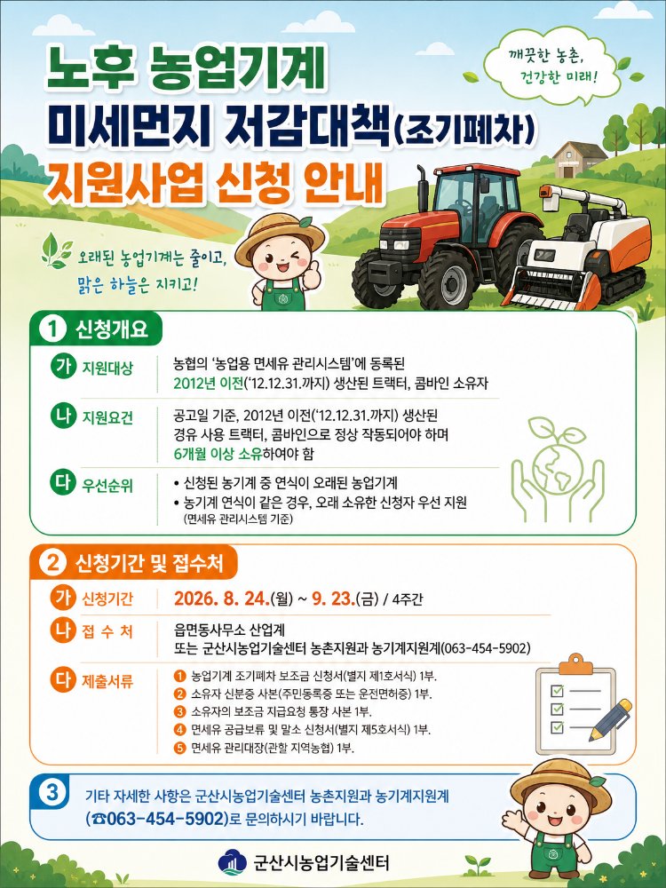 홍보포스터-임대사업용