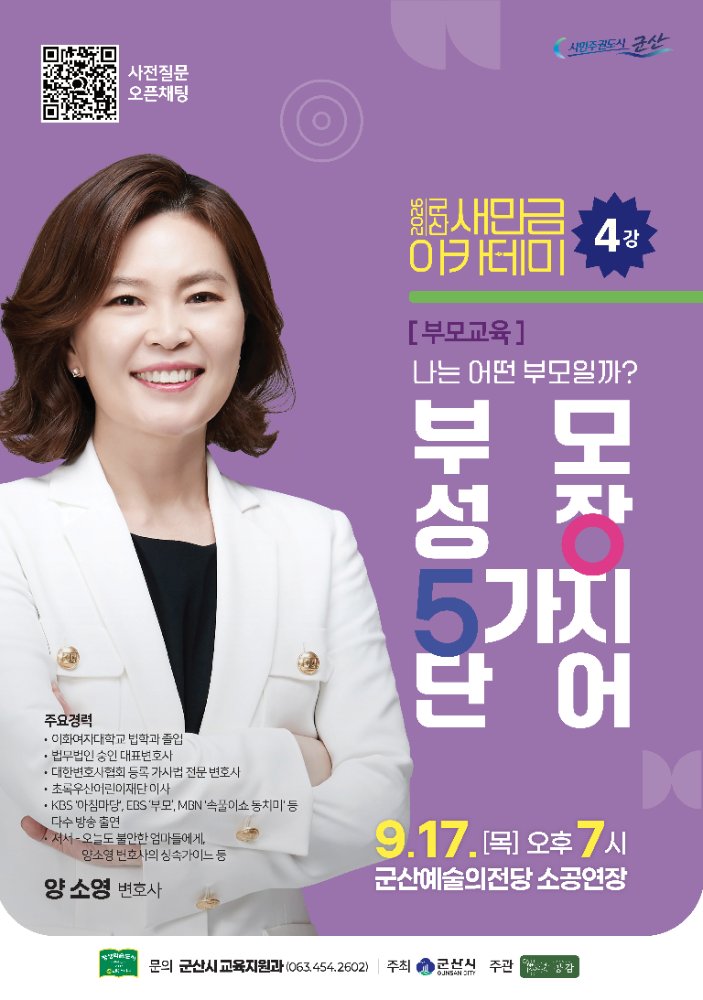 새만금포스터4강(수정)-
