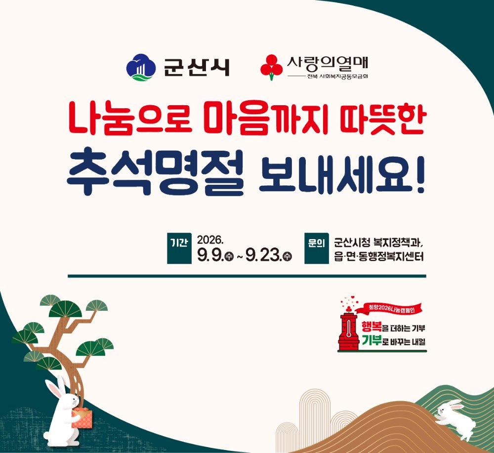 복지정책과_추석_팝업