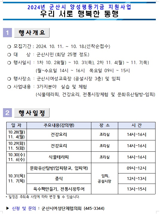 우리서로행복한동행(2024)