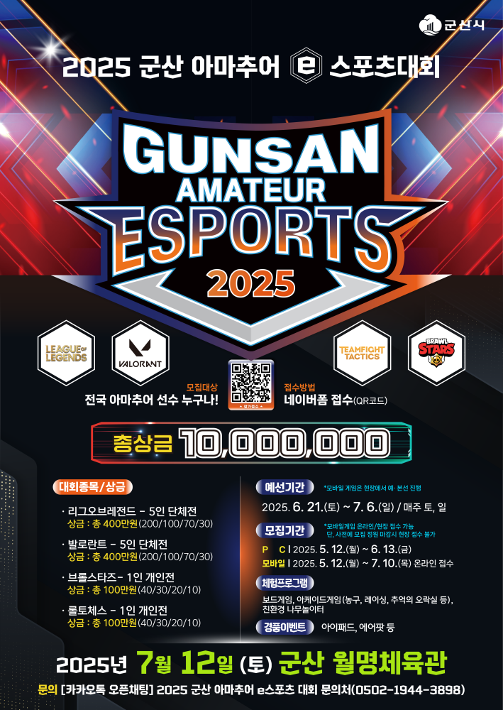 25-05-07예선및본선포스터