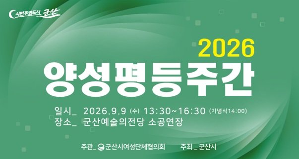 양성평등주간기념행사초청장