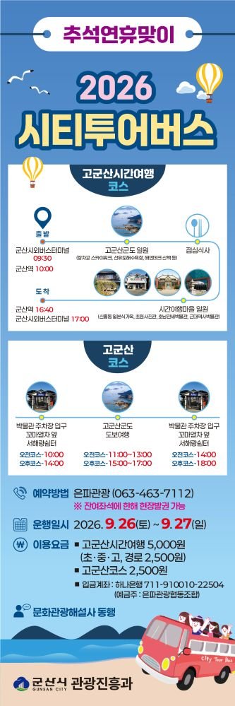 시티투어X-60x180