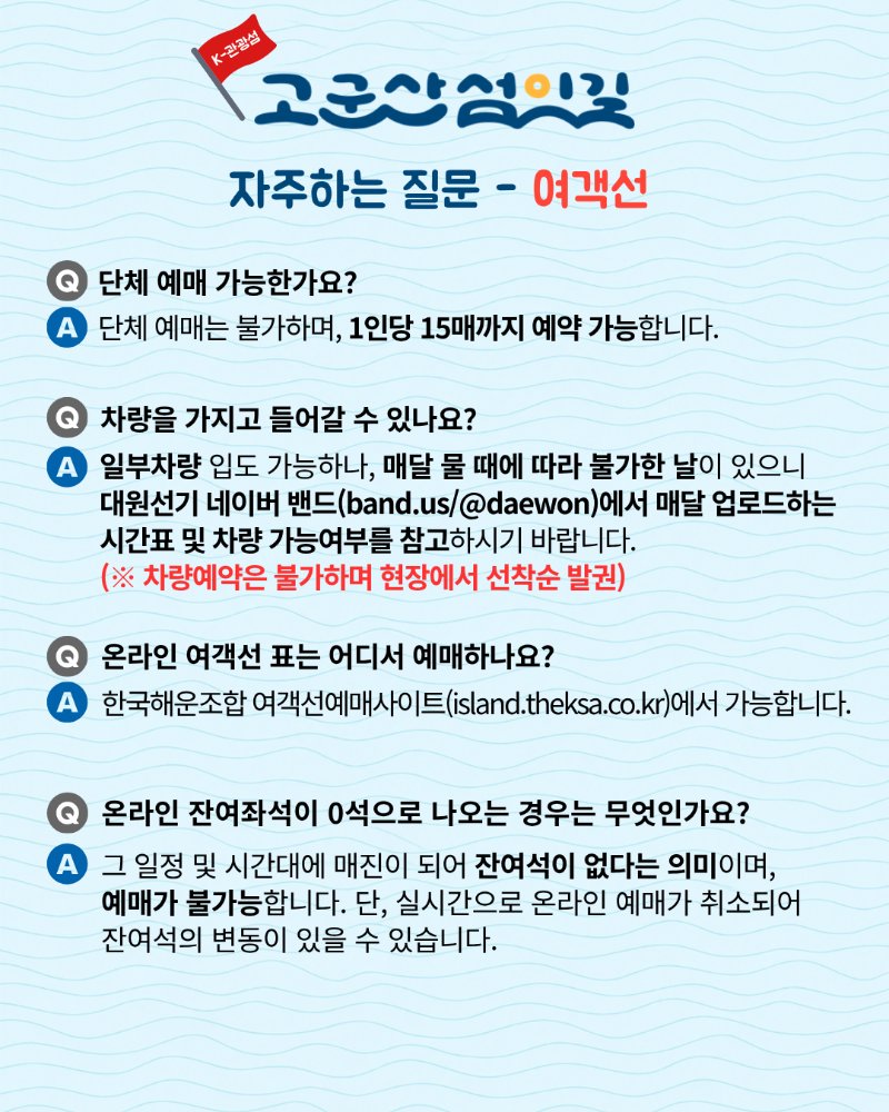홈페이지용(여객2)
