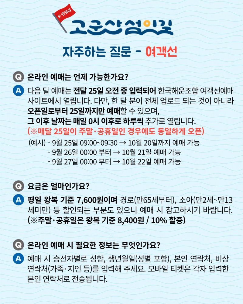 홈페이지용(여객1)