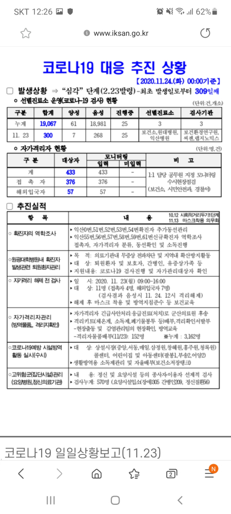 Screenshot_20201124-122659_SamsungInternet