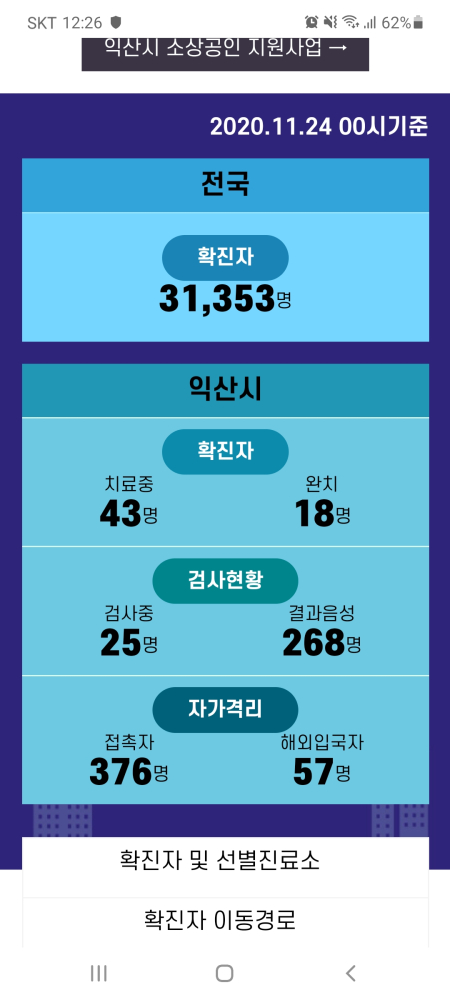 Screenshot_20201124-122611_SamsungInternet