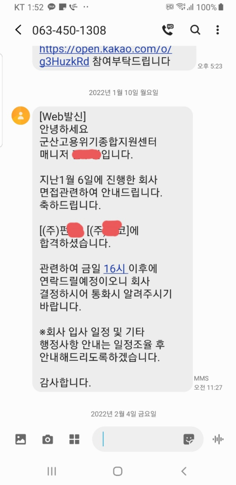 KakaoTalk_20220218_123949257