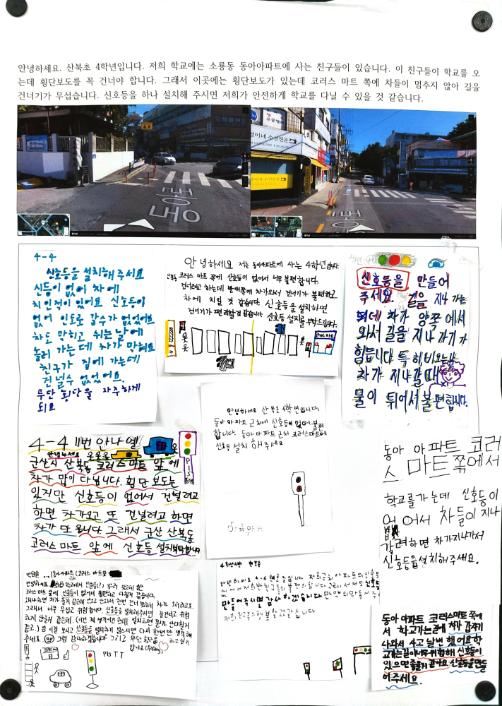 어린이들의 소망을 담았습니다.