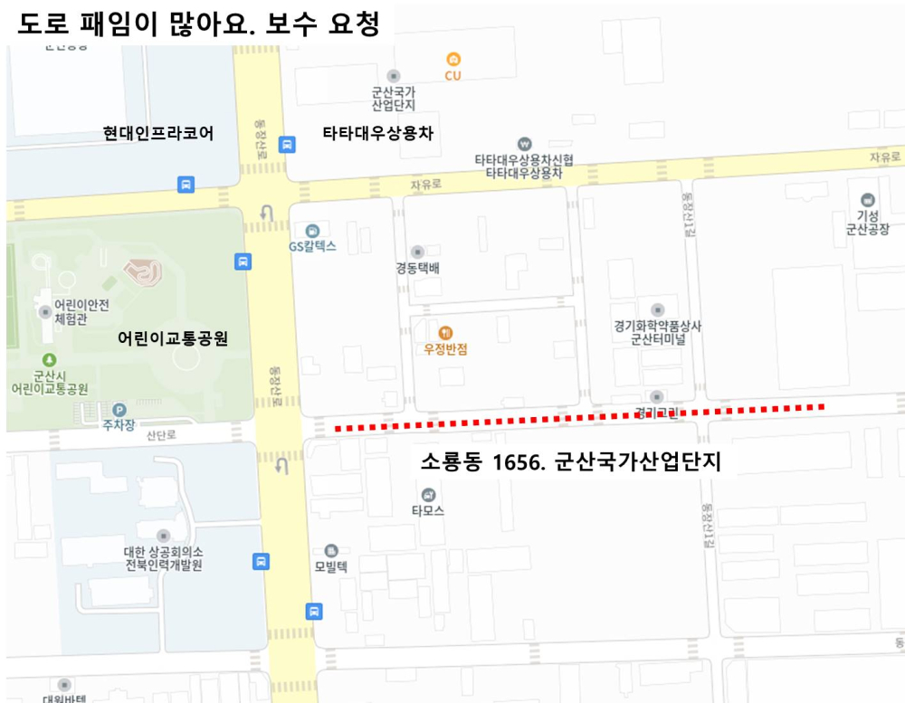 군산국가산업단지도로패임1