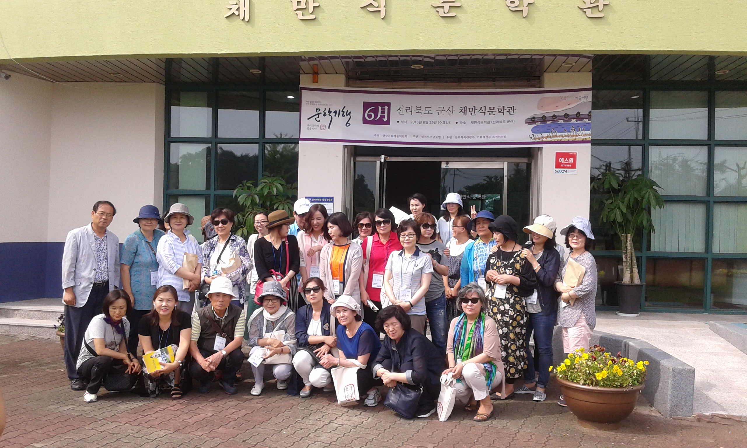 문학작가 문학기행