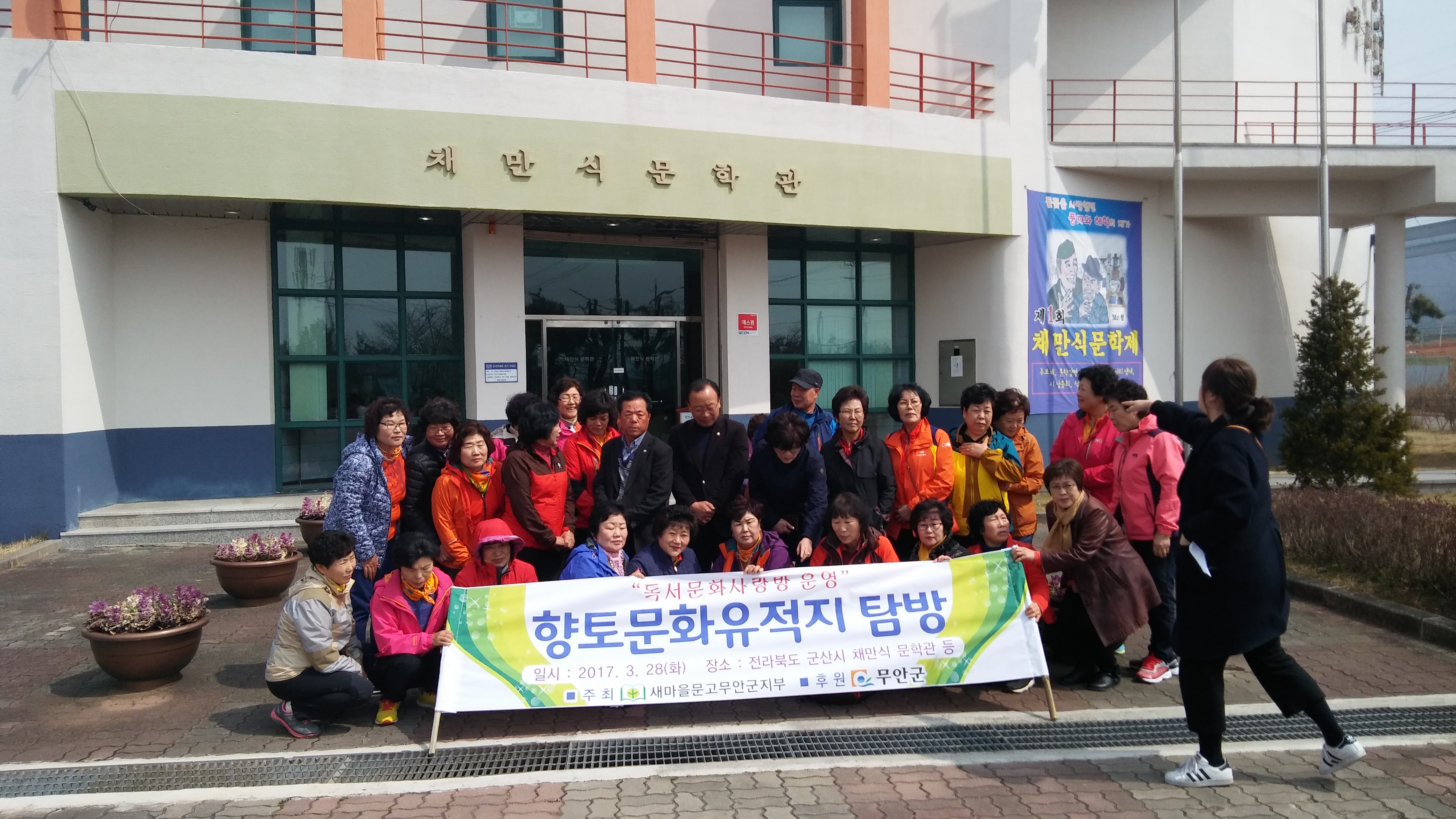 무안 새마을문고독서모임