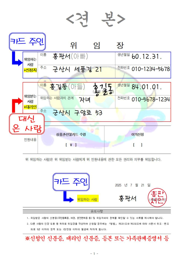 위임장양식_견본001