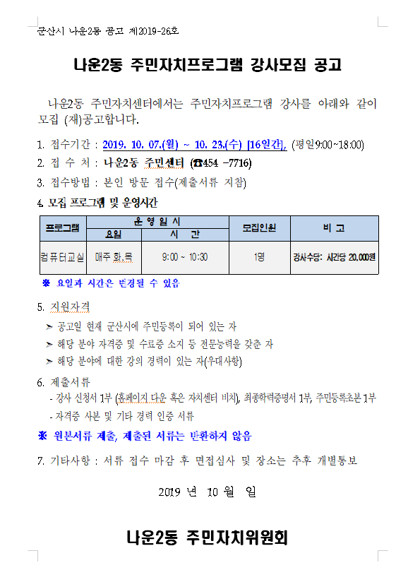 재공고문(동홈페이지게시용)