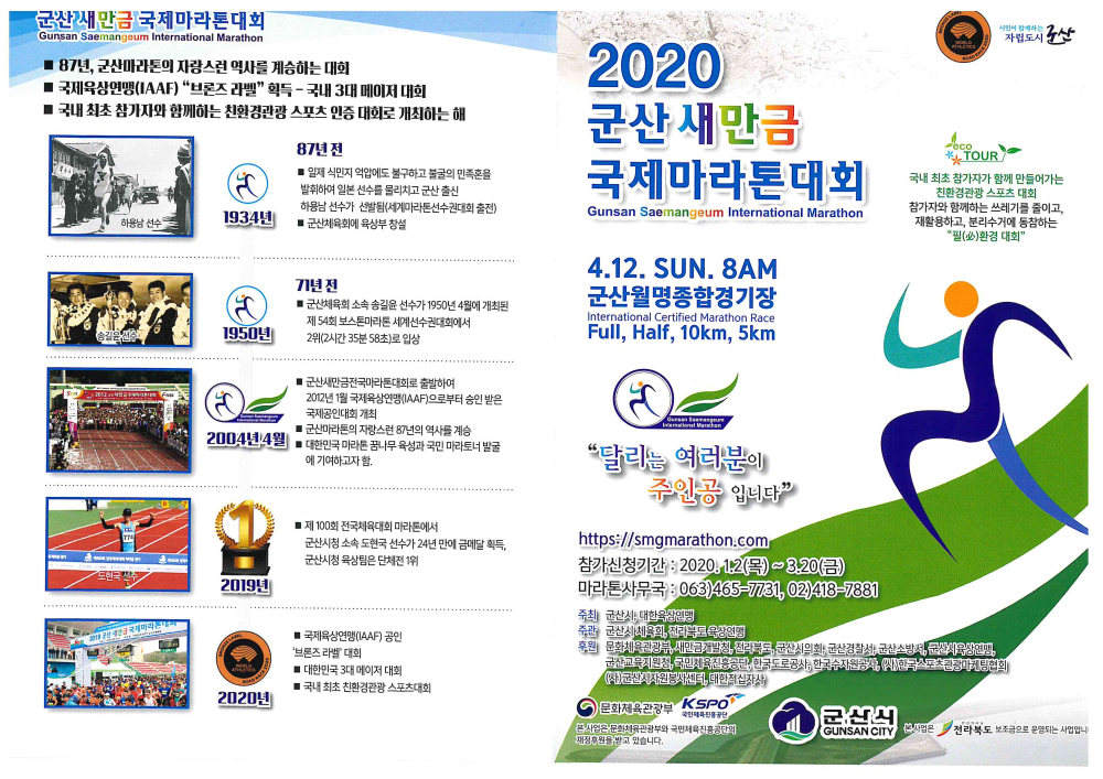 2020년전단지1