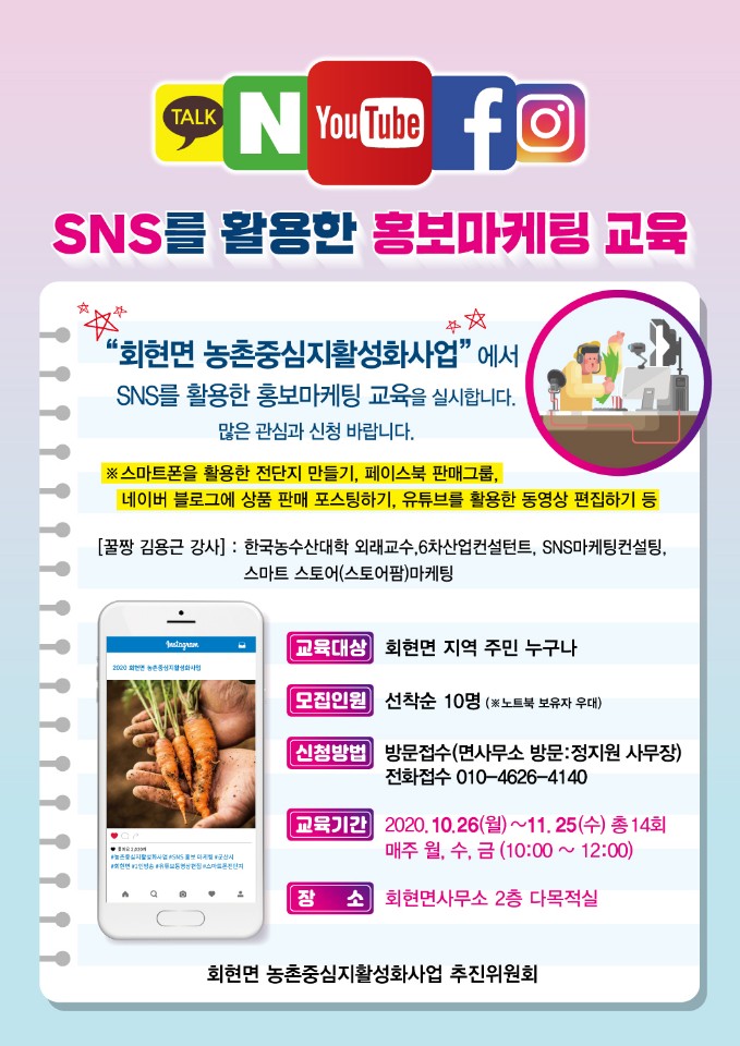 농촌중심지활성화