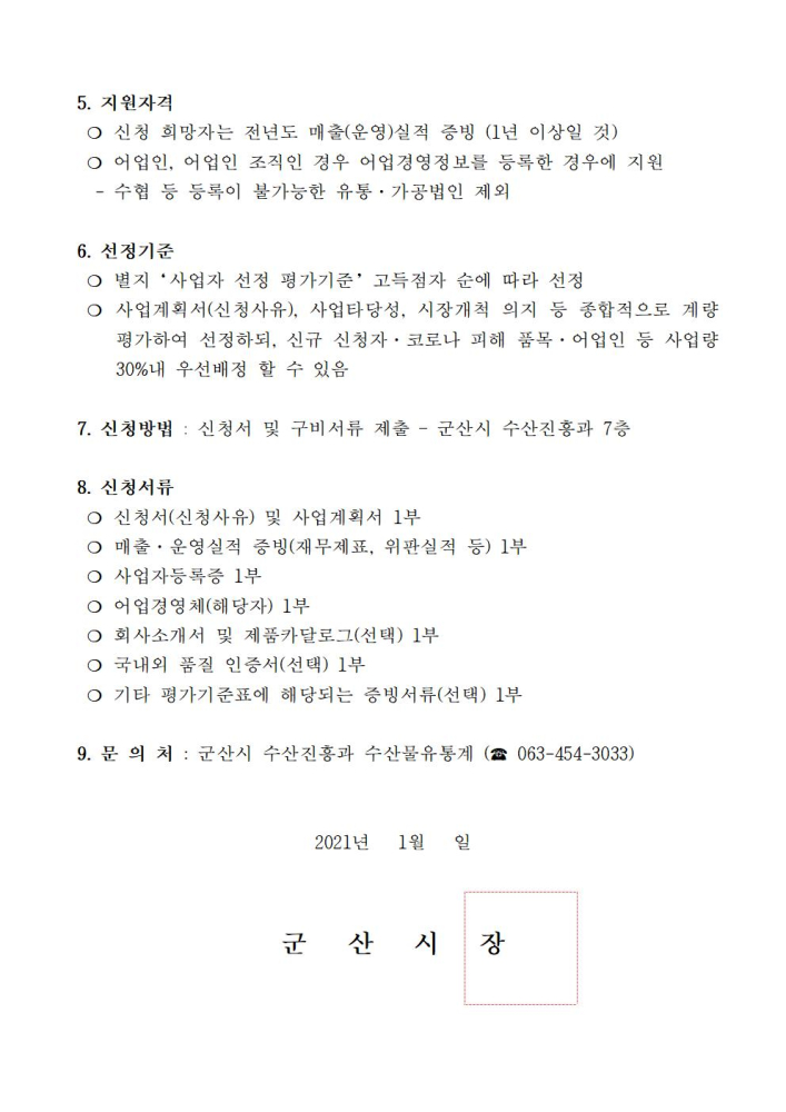 모집공고002