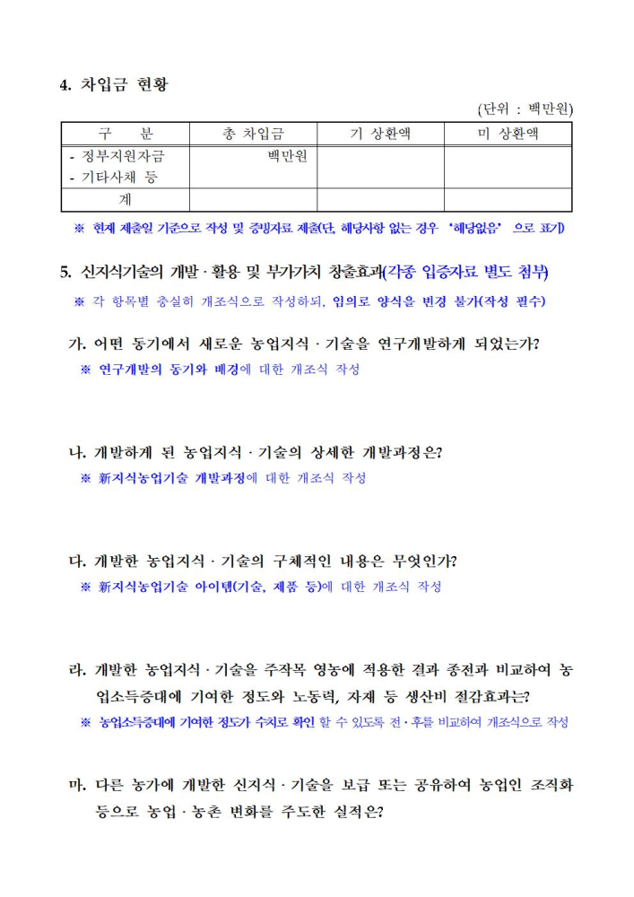 신청서및추천서(서식)007