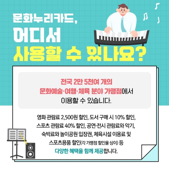 문화누리카드3