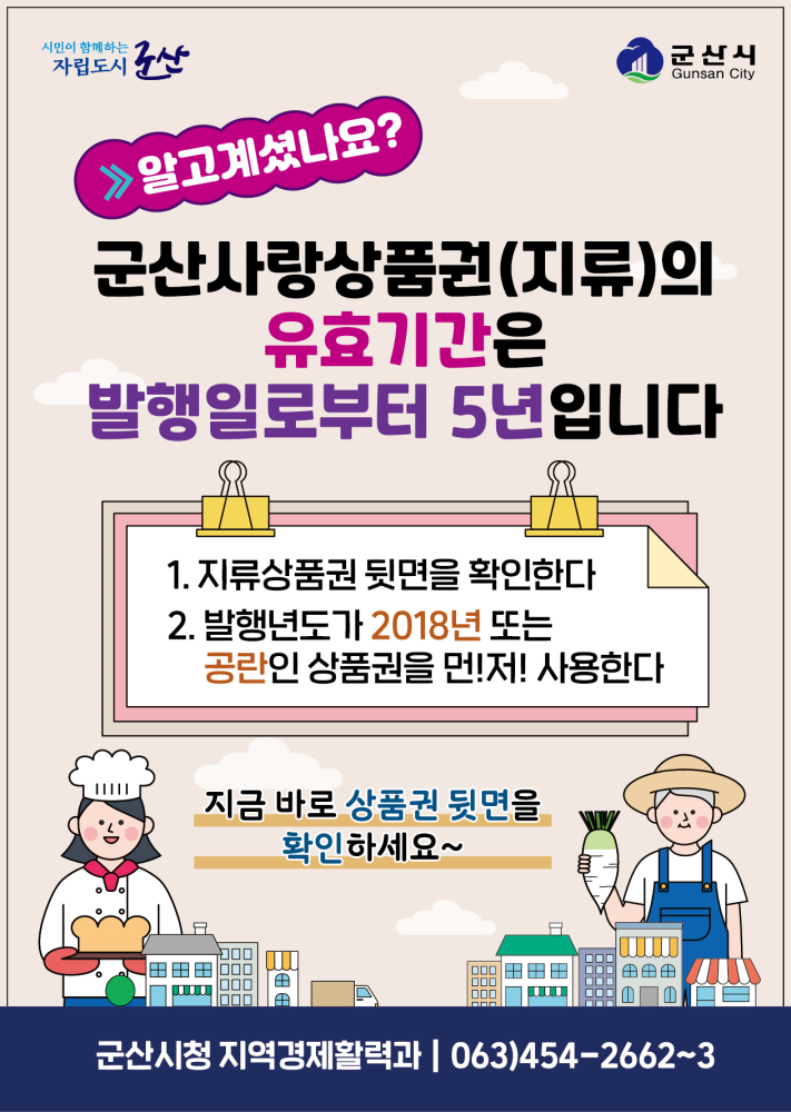 최종유효기간포스터