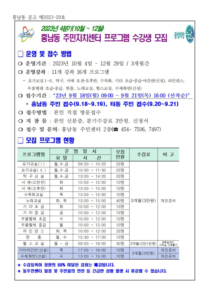 4분기수강생모집001