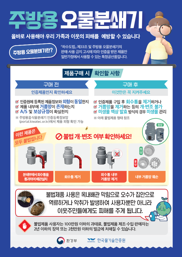 주방용오물분쇄기홍보물(pdf)_1