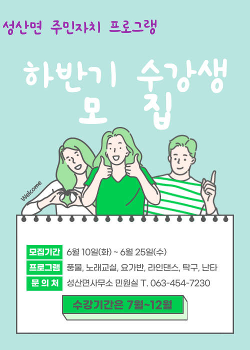 공고모집홈페이지게시용한컷1