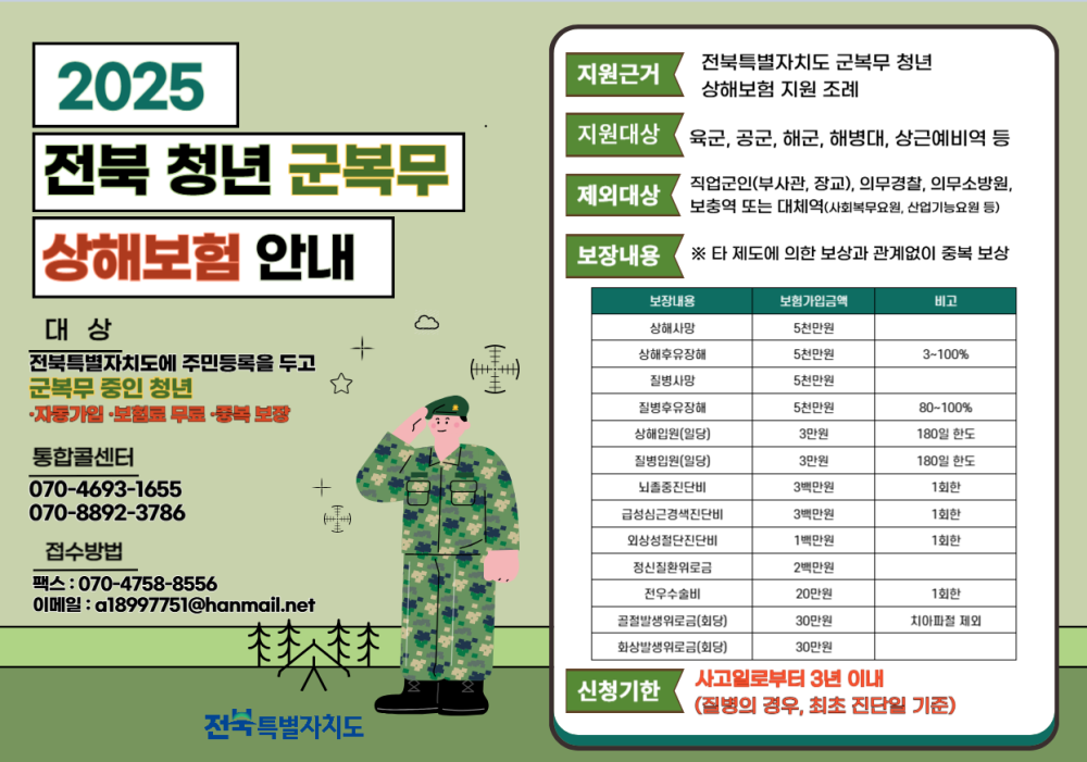 군복무
