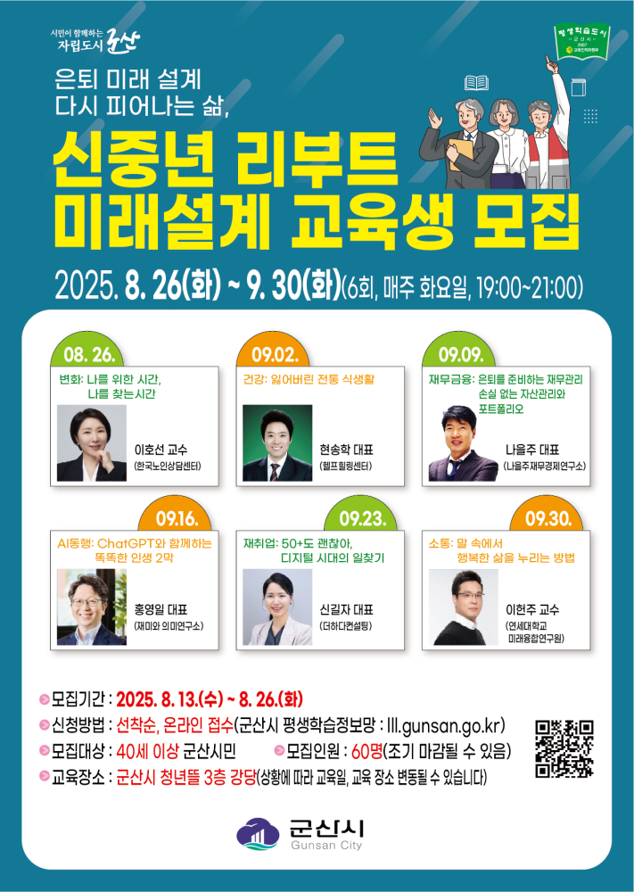 미래설계교육전단지