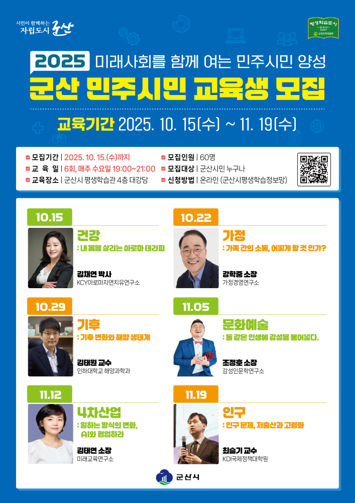 민주시민교육전단지(최종본)