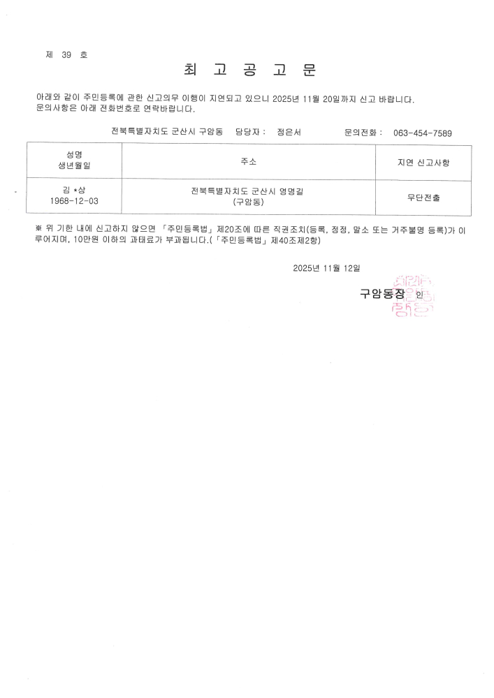 doc05371320251112092810_001