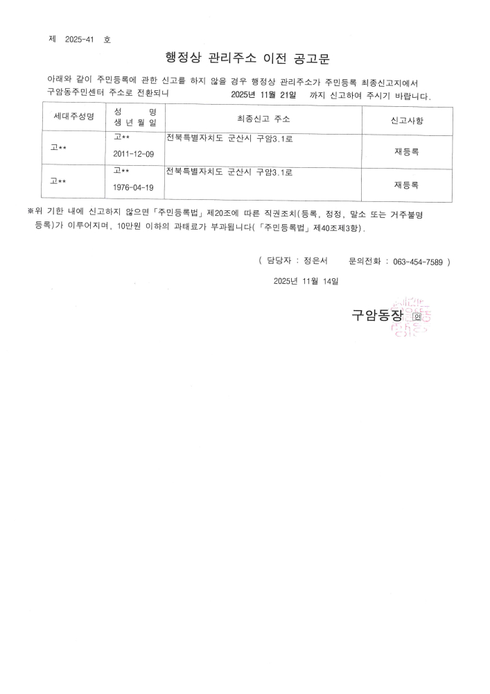 doc05391220251114093221_001