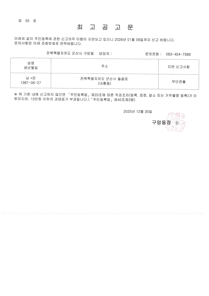 doc05826020251229155044_001