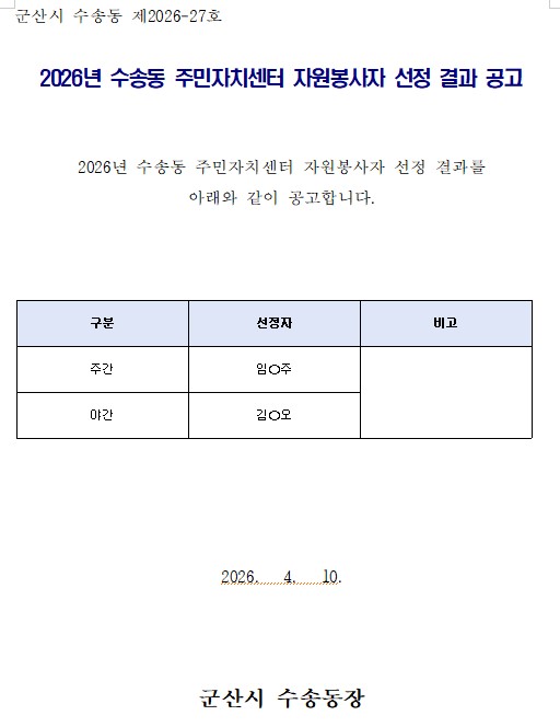 화면캡처2026-04-10133435