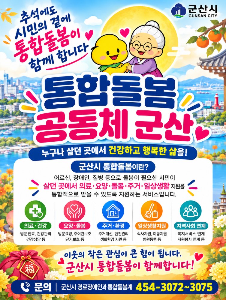 홍보포스터