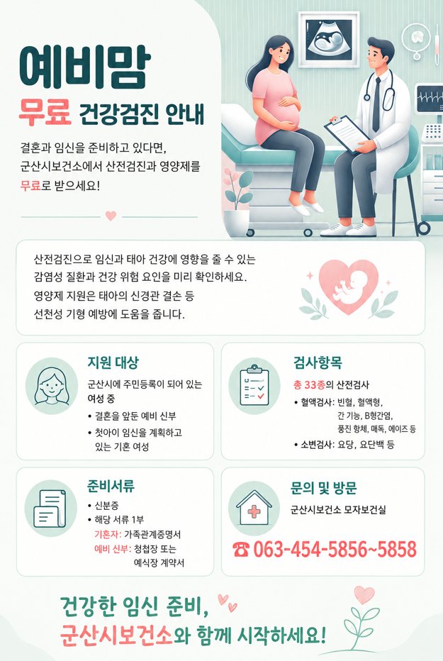 예비맘