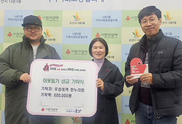 16우성여객한누리회
