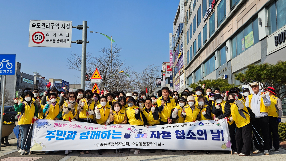 260325_통장단환경정화활동(2)