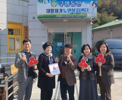 구암동 &lsquo;구암동산재가노인복지센터&rsquo; 착한가게 20호점 동참