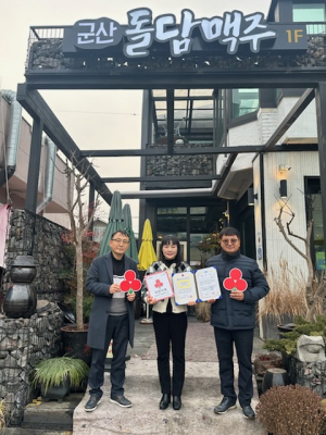 군산돌담맥주, 타이야소, 티바두마리치킨 나운점 착한가게 현판식