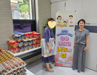 [나운3동 지역사회보장협의체] 공유냉장고 지원행사