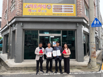 든든한 구운계란처럼 이웃에게 힘이 되는 가게 &#39;금강축산이웃사랑2&#39; 착한가게 현판 전달