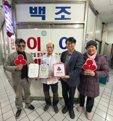 40년 전통의 백조이용원, 나운2동 착한가게 가입